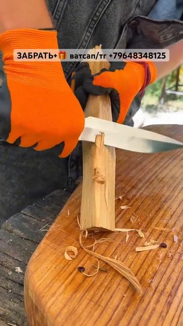 Нож не игрушка! Работа по дереву — лёгкий тест для него