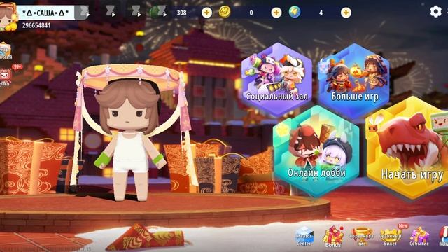 Mini World (как выгляжу в мини волде)