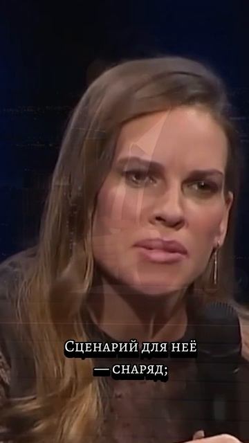 Хилари Суонк