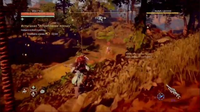 Как пройти испытание на сияющее солнце "Истребление ловчих" в horizon zero dawn