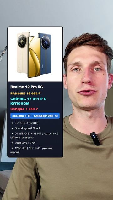 ЧЕСТНАЯ скидка🔥СМАРТФОН Realme 12 Pro 5G