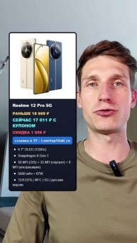 ЧЕСТНАЯ скидка🔥СМАРТФОН Realme 12 Pro 5G