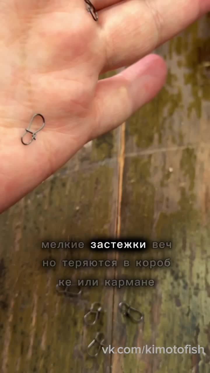 Как не терять рыболовные застёжки?