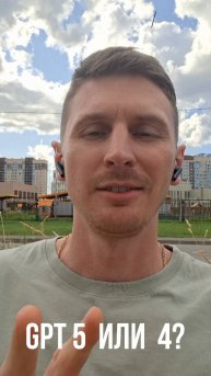 Новая версия GPT 5 Ну что, радовались? Не сильно...