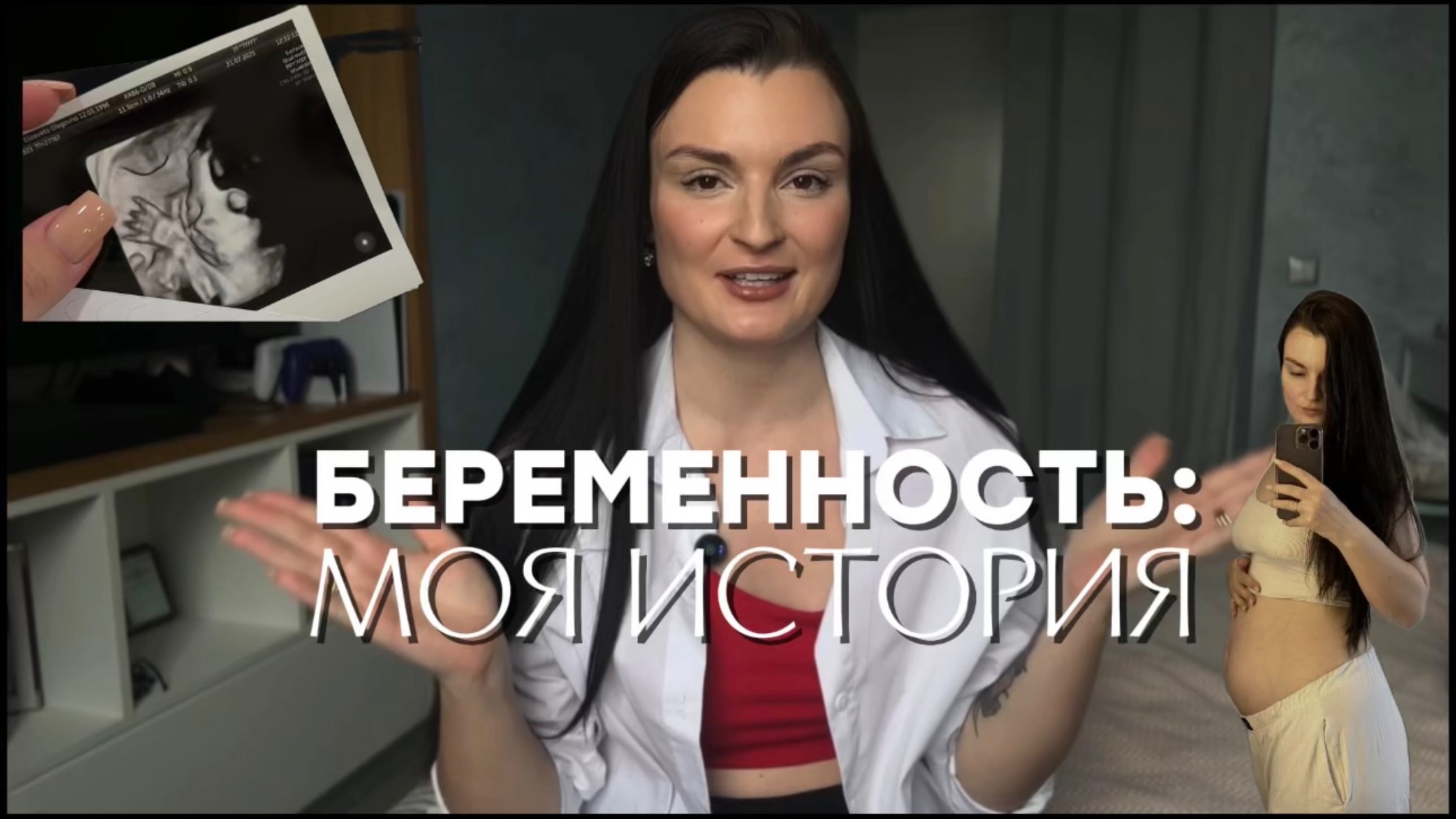Моя успокаивающая история беременности | планирование, самочувствие, полезные покупки
