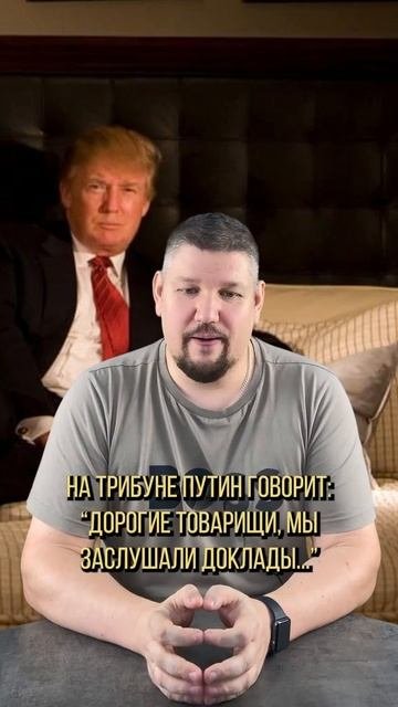 🔥🔥🔥 Анекдот про Трампа 🤣