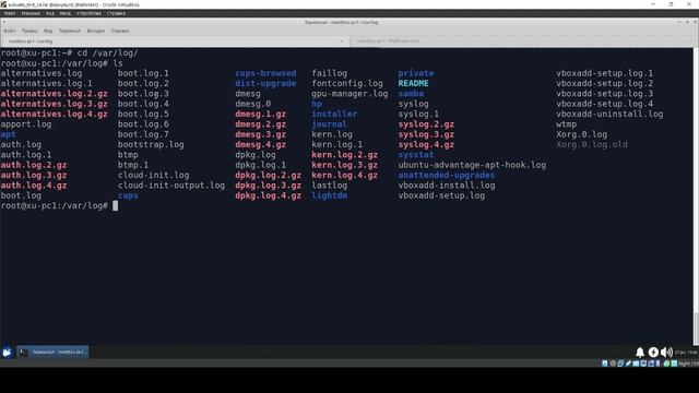 Linux Часть 1 Видео 31 Регистрация событий в системе-2 Ротация файлов