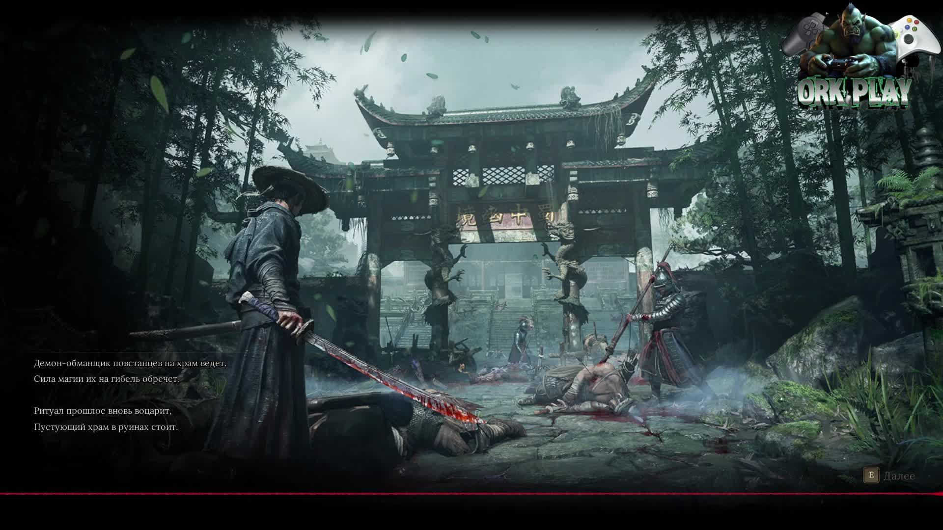 WUCHANG: Fallen Feathers: 🔥Путь МАГА Часть - 1🔥