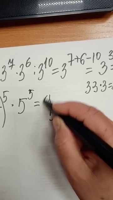 Свойства степеней