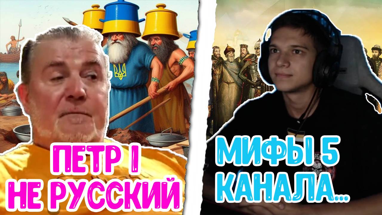 ПЕТР 1 НЕ ЗНАЛ РУССКИЙ ЯЗЫК ? УКРАИНСКИЕ МИФЫ ПРОДОЛЖАЮТСЯ