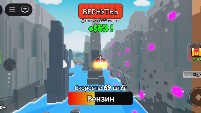 делаю истребители в roblox