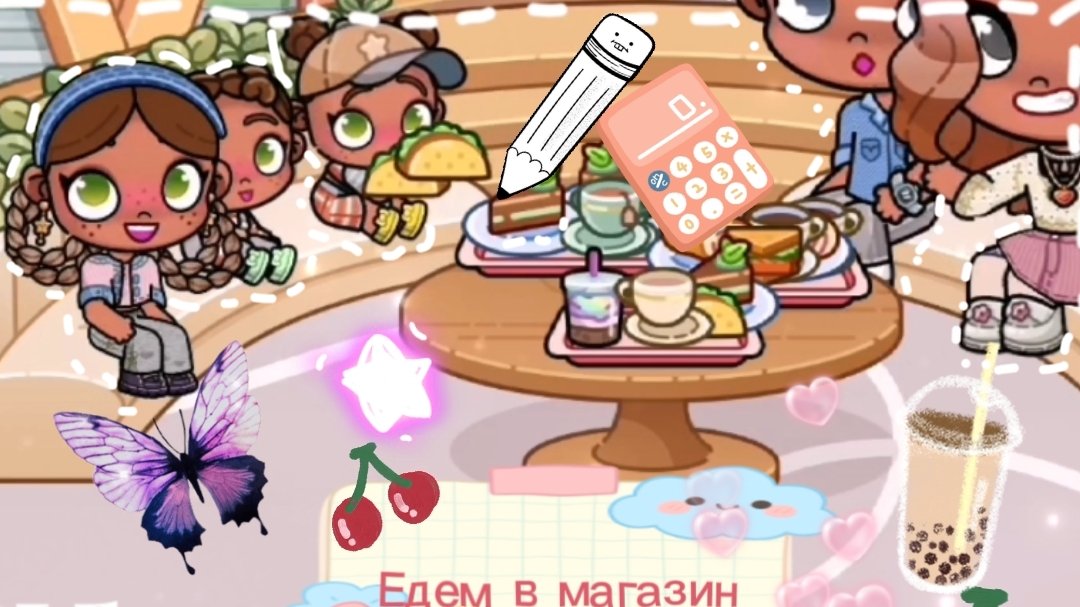 Едем в магазин