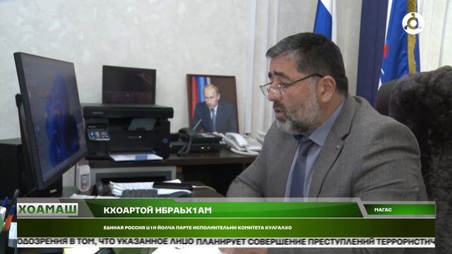 «Къахьегама саг» ц1и йолча преми заявкаш д1ачуийеш я