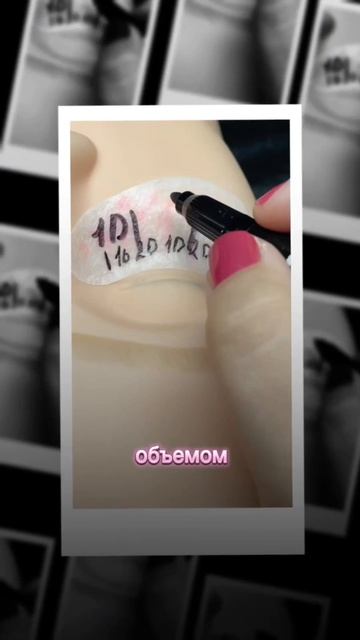 3 способа наращивания ресниц в 1,5 объеме!