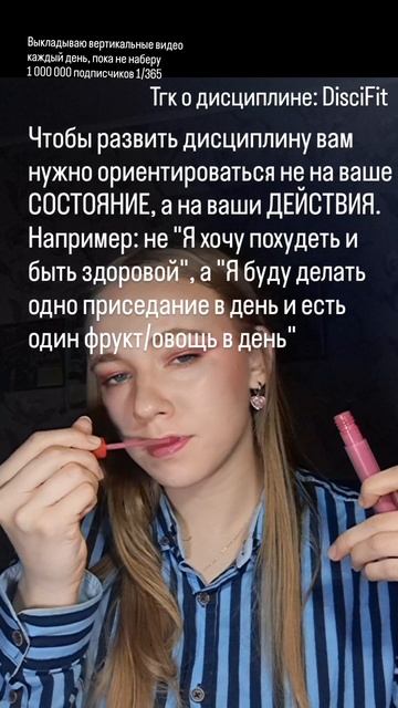 одна вещь, которую вам нужно понять о дисциплине