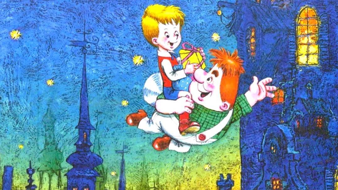 В  гостях у сказки:  «Малыш и Карлсон».