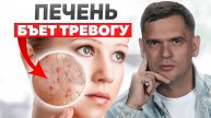 5 признаков проблем с печенью которые НЕЛЬЗЯ игнорировать! / Психосоматика гепатита, цирроза печени