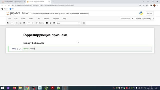 Коррелирующие признаки. Импорт библиотек