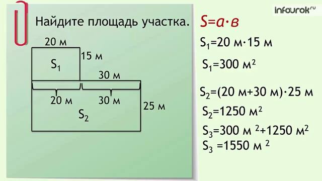 Умножение многозн.чисел, которые заканчивается 0, на однозн. Математика 4 класс #31 Инфоурок