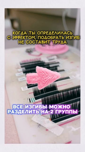 Как выбрать изгиб?!