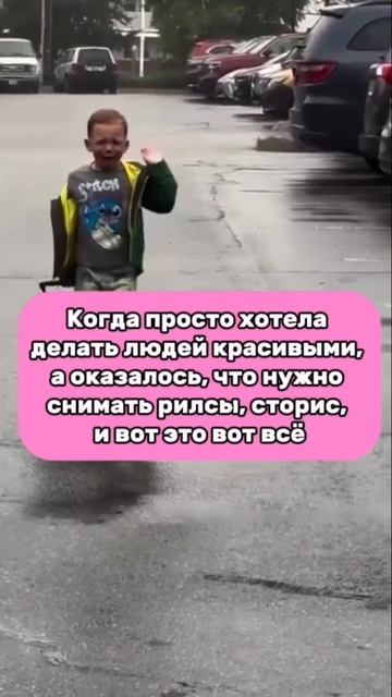 Ожидание/реальность работы бьюти мастером