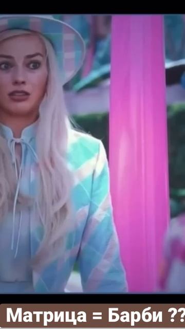 #макияж #сочи #ростов #фото #barbie #кино #киносразбором #барби #жизнь #смыслжизни #любовьксебе