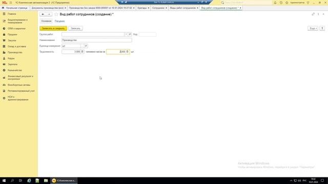 Курс Производство. Урок 3. Трудозатраты сотрудников в "Производство без заказа" в 1С КА (2024)