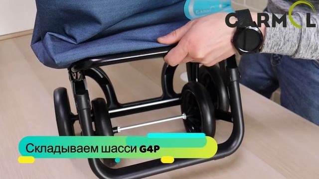 Складная сумка-тележка Garmol на шасси G4P.