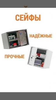 "Железная мебель" - твой верный ответ!