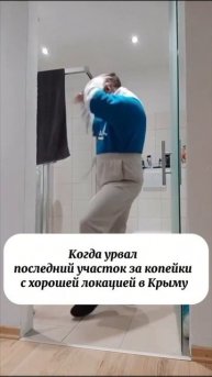 Урвал последний участок за копейки