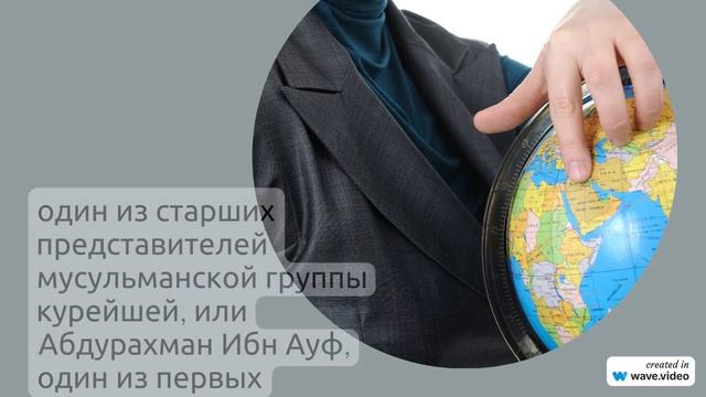 Фамилия Абдурахман: история происхождения, значения и правильное склонение – все о фамилии