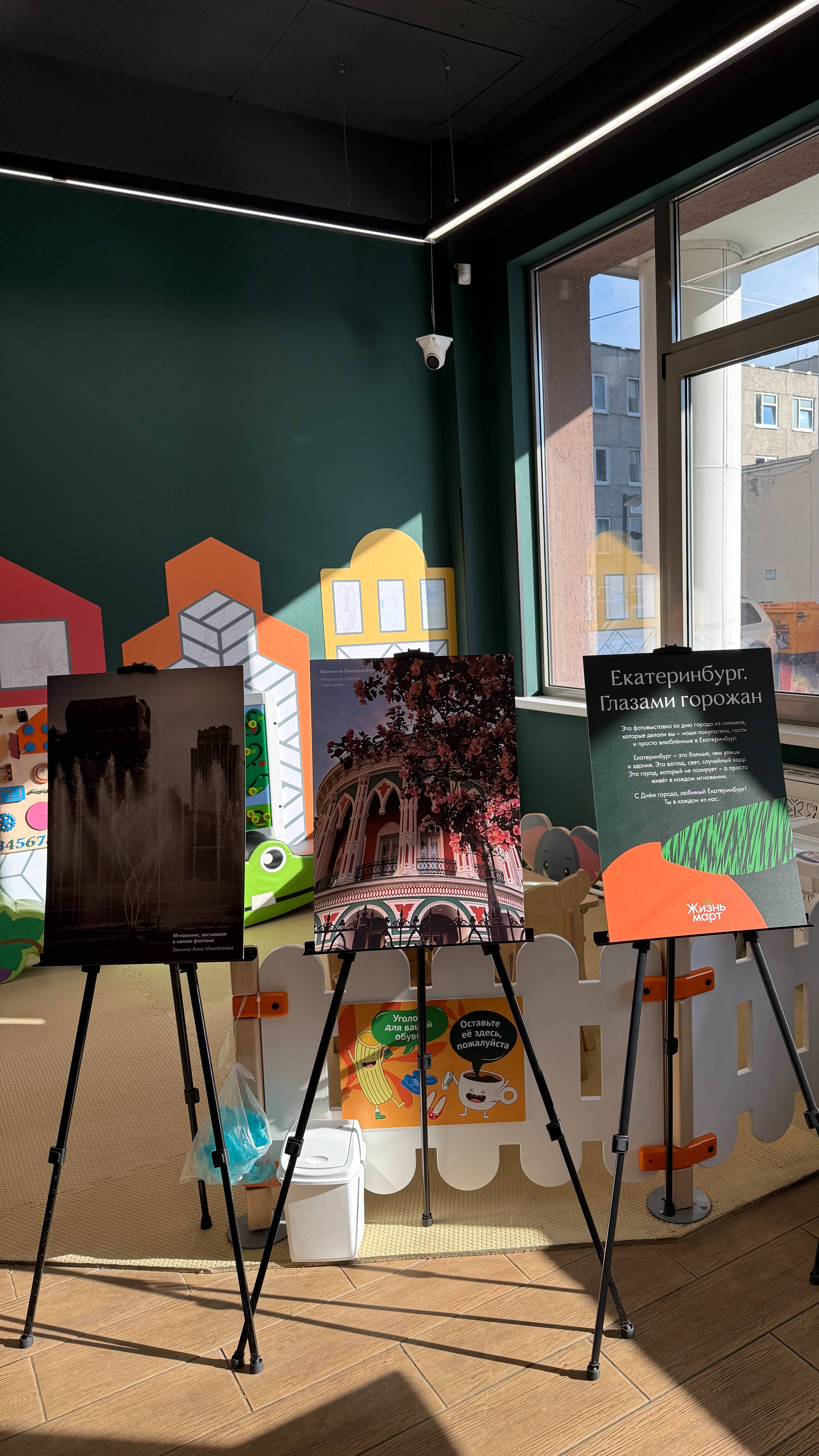 Жизньмарт показал Екатеринбург глазами его жителей