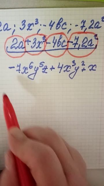 Многочлен из одночленов