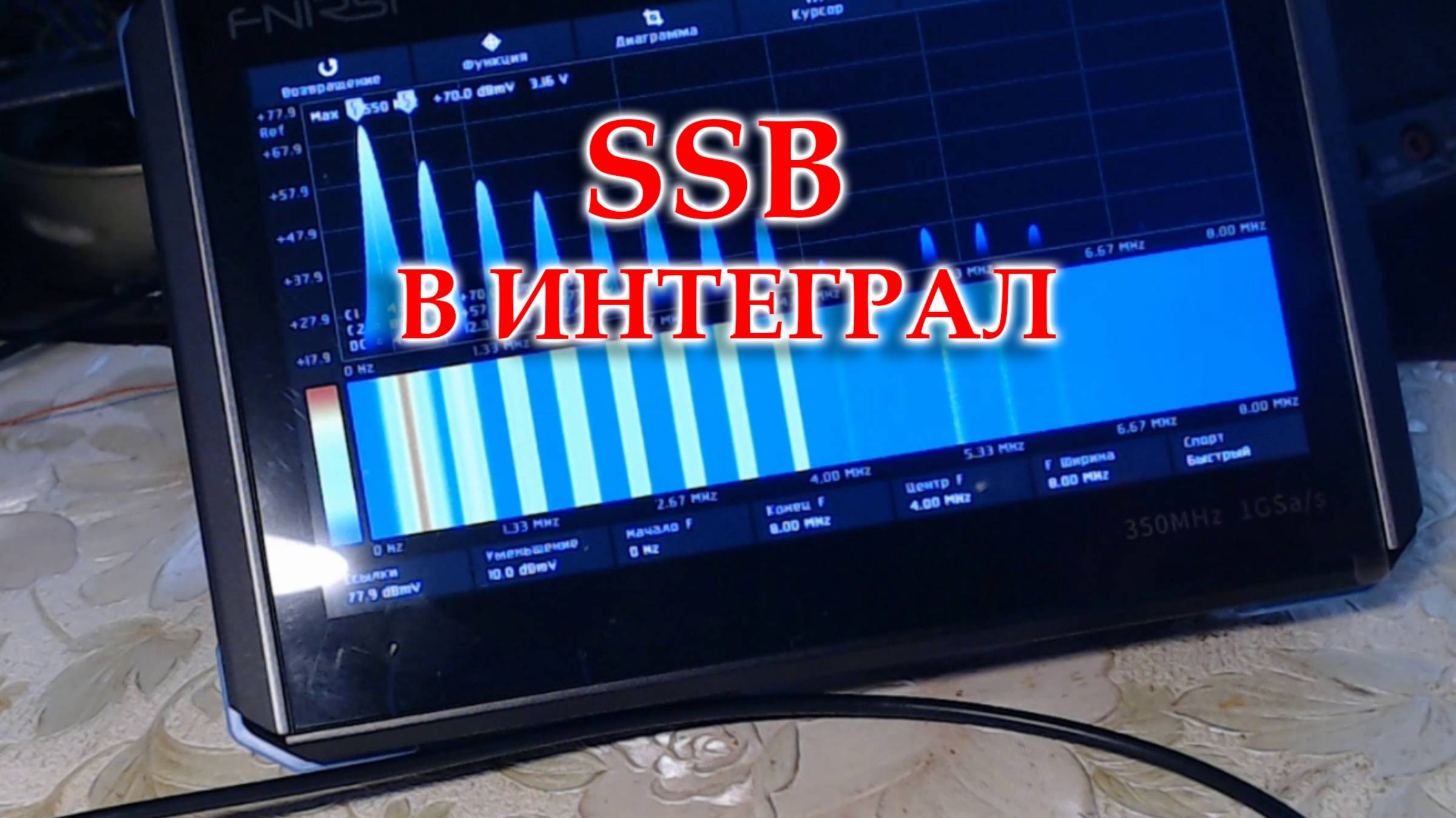 SSB генератор в Интеграл