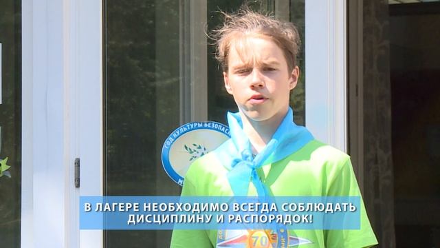 Правила необходимые в лагере