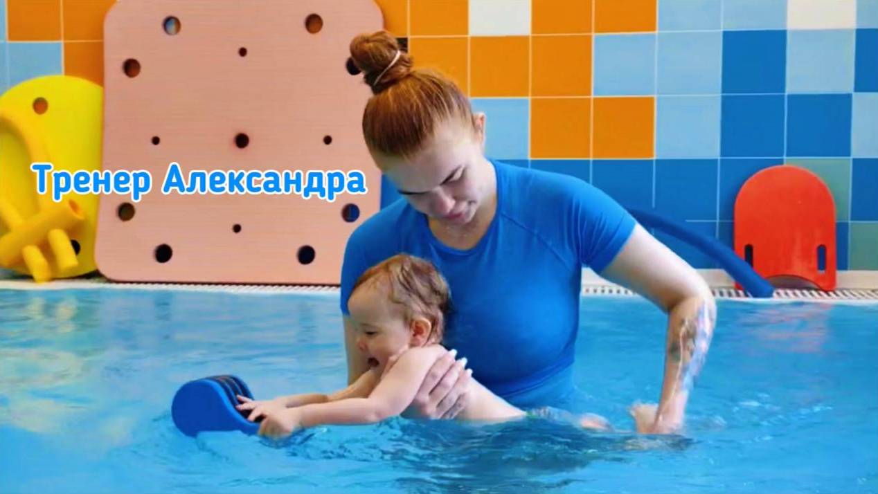 Тренер Александра Николаева