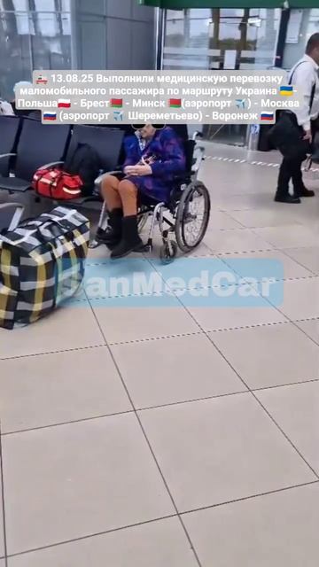 Перевозка пассажира Украина - Польша - Брест - Минск (аэропорт) - Москва (аэропорт) - Воронеж