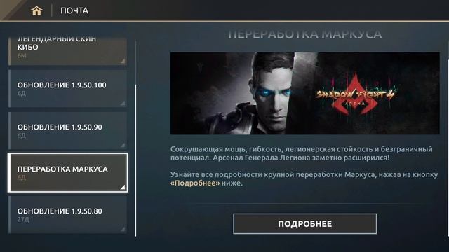 играем в Shadow Fight 4