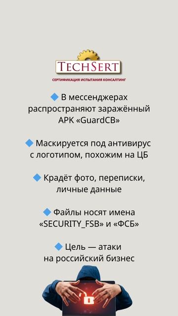 Шпионский вирус под видом антивируса атакует бизне