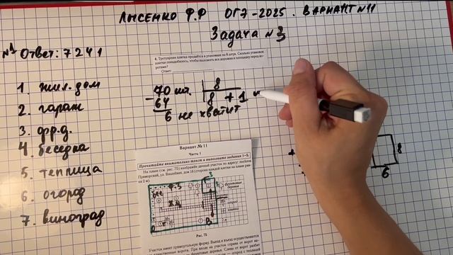 Вариант №11. Задача №1-5. ОГЭ-2025. Математика под ред.Лысенко Ф.Ф.