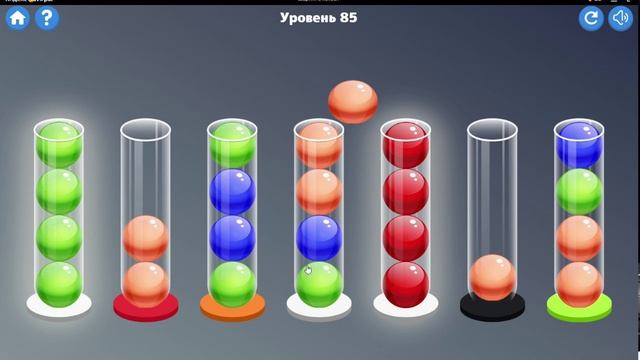 Шарики в колбах уровень 85