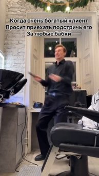 Когда звонит очень богатый клиент