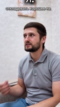 Когда пол года собирался записаться к психологу..