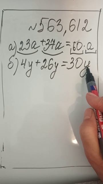 Как решали домашнее задание, номер563