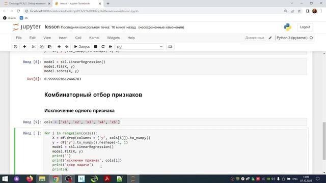 Отбор компонент. Комбинаторное исключение компонент