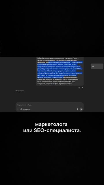 Как я нахожу по 100 клиентов в день с помощью нейросети?