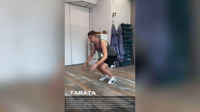 Tabata