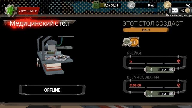 Прохождение игры The walking zombie 2. ✓27.