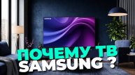 Обзор Samsung QE43Q60DAUXRU — 43" QLED с кучей фишек! Не пропусти! 🚀📺