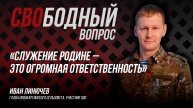 От добровольца на СВО до главы родного посёлка: путь Ивана Линючева
